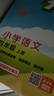 開(kāi)學(xué)季53天天練小學(xué)語(yǔ)文四年級上冊RJ人教版2025秋含答案筆記測評卷五三天天練5 3天天練5.3學(xué)霸培優(yōu)5+3開(kāi)學(xué)必備 曬單實(shí)拍圖