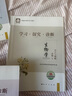 2025秋學(xué)習探究診斷 高中歷史必修中外歷史綱要上冊 第16版 高一歷史人教版同步教材練習冊 學(xué)探診北京西城 曬單實(shí)拍圖