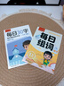 六品堂 每日30字減壓同步字帖一年級上冊語文兒童練字帖小學(xué)生點陣生字人教版硬筆書法練字本 曬單實拍圖