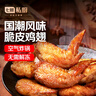 【加價(jià)購烤炸】京東京造羊肉串+七鮮私廚日式唐揚雞塊 1.5kg 曬單實(shí)拍圖