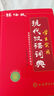 學(xué)生實(shí)用新英漢詞典 學(xué)生通用英語(yǔ)字典詞典工具書(shū) 小學(xué)初中高中英語(yǔ)詞典英漢詞典 唐文字典辭書(shū) 曬單實(shí)拍圖