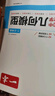 一本初中數(shù)學(xué)幾何模型（涵蓋七八九7-9年級）2026模型階段練結(jié)合思維導(dǎo)圖解題思路真題訓(xùn)練全國通用 曬單實拍圖