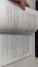 二戰戰術(shù)手冊9：空降和叢林作戰戰術(shù)  戰略戰術(shù)戰役 戰術(shù)解析 曬單實(shí)拍圖