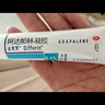 【原研好藥】達芙文 阿達帕林凝膠0.1%*30g/盒用于以粉刺丘疹和膿皰為主要表現(xiàn)的輕中度尋常型痤瘡 曬單實拍圖