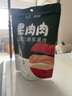 廣興果園果肉肉三蒸三曬蘋(píng)果干果脯零食節日禮盒煙臺特產(chǎn)禮品8袋裝 4袋嘗鮮裝 曬單實(shí)拍圖