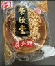 榮欣堂太谷餅糕點(diǎn)面包中華老字號山西特產(chǎn)送老人餅干蛋糕老面包中秋3斤 曬單實(shí)拍圖