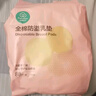 全棉時(shí)代防溢乳墊乳貼產(chǎn)后哺乳喂奶柔薄透氣一次性純棉獨立包裝88片/袋 曬單實(shí)拍圖