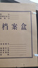 天章 （TANGO）10只a4牛皮紙檔案盒50mm加厚500g混漿 文件盒資料盒辦公用品行政財會(huì )憑證收納盒學(xué)?？荚嚧鏅nP9002 曬單實(shí)拍圖