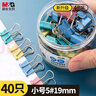 晨光（M&G）晨光(M&G)文具5#19mm 40只/罐 彩色長尾夾  經濟型辦公燕尾夾 ABS916J5 曬單實拍圖