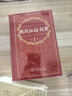 古代漢語詞典第3版?2025年最新版?商務(wù)印書館中小學(xué)生語文常備工具書?可搭現(xiàn)代漢語詞典第7版牛津高階英漢雙解詞典10版古漢語常用字字典第6版 曬單實(shí)拍圖