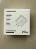 綠聯(lián)充電器頭PD20W多口氮化鎵快充type-c/usb插頭適用蘋(píng)果17iPhone17/16/15ProMaxair華為小米手機iPad 曬單實(shí)拍圖