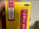 北京同仁堂 六味地黃丸（水蜜丸）360丸 本品用于腎陰虧損 頭暈耳鳴 腰膝酸軟 骨蒸潮熱 盜汗遺精 曬單實(shí)拍圖