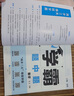 2025秋學(xué)霸題中題七年級上冊下冊數學(xué)英語(yǔ)蘇科版人教北師滬科版蘇教版同步課時(shí)作業(yè)本練習冊 【25秋】數學(xué)-蘇科版  七上 曬單實(shí)拍圖