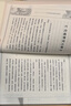 袁珂中國神話(huà)故事集 四年級課外書(shū)上冊非注音版三四五六年級小學(xué)生課外閱讀書(shū)籍6-12歲青少版故事書(shū)正版書(shū)快樂(lè )讀書(shū)吧課外書(shū) 中國神話(huà)故事集 曬單實(shí)拍圖