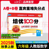 【王朝霞】考點(diǎn)梳理時(shí)習卷2025秋上冊王朝霞試卷小學(xué)六年級人教版語(yǔ)文單元檢測卷 曬單實(shí)拍圖
