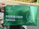 遠方的夢(mèng)想 YUANFANG DREAM遠方的夢(mèng)想骨膠原蛋白肽粉采用無(wú)污染的牛羊骨制作小分子活性肽 3盒裝 曬單實(shí)拍圖