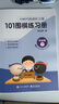 101圍棋練習冊 入門(mén)篇+初級篇+中級篇+高級篇 AI時(shí)代的進(jìn)階 101圍棋練習冊初級篇 曬單實(shí)拍圖