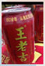 王老吉經(jīng)典紅罐涼茶24罐批發(fā)整箱天然植物飲料夏季飲品清爽解膩超市同款 310ml*24罐整箱裝 曬單實(shí)拍圖