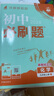 2026初中必刷題 數學(xué)九年級上冊 人教版 初三教材同步練習題教輔書(shū) 理想樹(shù)圖書(shū) 曬單實(shí)拍圖