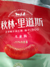 秋林里道斯 哈爾濱紅腸500g+兒童腸400g   減少20%食鹽 曬單實(shí)拍圖