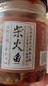 云山半 柴火魚 湖南農(nóng)家特產(chǎn)香辣柴火魚零食魚仔小魚干即食下飯菜210g 曬單實拍圖
