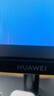 華為MateView SE 23.8英寸顯示器 100Hz高刷 IPS全面屏 P3廣色域 低藍(lán)光無(wú)頻閃 DP+HDMI 電腦辦公 曬單實(shí)拍圖