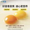 黃天鵝可生食雞蛋 30枚/3.18斤禮盒裝 生鮮雞蛋京東自營 無抗生素 曬單實拍圖