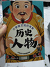 【當當】諾貝爾文學(xué)獎獲獎大師兒童作品經(jīng)典 全4冊 國際安徒生大獎書(shū)系諾貝爾文學(xué)獎青鳥(niǎo) 蜜蜂公主 叢林故事 勇敢的船長(cháng) 大象出版社 給孩子的心靈散文小學(xué)語(yǔ)文知識常備：歷史人物 小學(xué)語(yǔ)文知識常備：歷史人物 曬單實(shí)拍圖