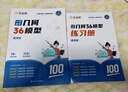 作業(yè)幫小學(xué)數學(xué)畫(huà)圖法小學(xué)數學(xué)速算萬(wàn)能公式18種畫(huà)圖方法3步學(xué)會(huì )畫(huà)圖法61道母題精講一題會(huì )百題通 【3本】畫(huà)圖法+速算萬(wàn)能公式+幾何36模型 曬單實(shí)拍圖
