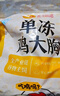 CP正大食品雞大胸 3斤 冷凍生鮮 雞肉自營健身減脂早餐 曬單實拍圖
