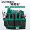 綠林（GREENER）工具腰包電工多功能男專用腰帶工具袋干活工具木工家用收納隨身 曬單實拍圖