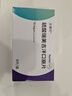 [樂(lè )泰可]硫酸瑞美吉泮口崩片 75mg*8片 1盒裝 27年10月過(guò)期 曬單實(shí)拍圖