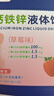 小葵花益童鈣鐵鋅口服液體鈣1-3歲兒童直飲包4-17歲青少年營(yíng)養包葡萄糖酸鋅 【鈣鐵鋅液體飲6盒】72支贈12支 曬單實(shí)拍圖