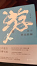 游：莊子新注新解心不受力，萬事可成！曾國藩蔣勛推崇的智慧，青年學(xué)者陳可抒以理性思維解讀莊子 曬單實(shí)拍圖