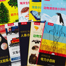 科學自己讀全10冊（自然科學+多元科學）6-10歲孩子的科學啟蒙科普書 曬單實拍圖