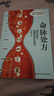 命脈處方 訓練血管喚醒你的自愈力 國家腦卒中專(zhuān)家吉訓明教授 給中國人的主動(dòng)健康方案 心腦血管健康養生保健書(shū) 家庭護理 磨鐵 曬單實(shí)拍圖