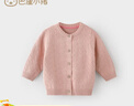 巴厘小豬（BALIPIG）兒童毛線(xiàn)衣春秋寶寶針織衫女童衣服外套嬰兒毛衣開(kāi)衫男童春裝洋氣 藕粉 80 cm 曬單實(shí)拍圖
