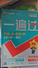 2025秋一遍過(guò)初中七上七年級上冊英語(yǔ)YLNJ譯林牛津課本同步練習 天星教育 曬單實(shí)拍圖