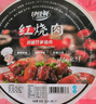 甘佳肴筍子紅燒肉180g 香辣味1盒 加熱即食美食方便下飯菜 紅燒肉預制菜 曬單實(shí)拍圖