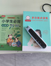 小天才【八倉速發(fā)】英語(yǔ)點(diǎn)讀筆掃描詞典筆掃讀翻譯學(xué)習機查詞同步小學(xué)初中高中生課程全科投屏視頻通用 小天才Q5Pro藍全科4英寸128G名師課答疑 標配點(diǎn)讀筆 小天才古詩(shī)詞 曬單實(shí)拍圖