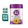 a2至初 4段奶粉兒童配方調(diào)制乳粉3-6歲850g 四段兒童奶粉含乳鐵蛋白 曬單實(shí)拍圖