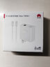 華為（HUAWEI）全能充電器(Max 100W)超級快充充電器 3C認證 適配手機及筆記本電腦 適用華為手機Pura 80系列 曬單實(shí)拍圖