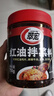 翠宏 調味醬 紅油拌菜調料 四川油潑辣子  辣椒醬 辣椒油750g 曬單實(shí)拍圖
