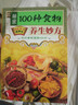 國醫(yī)絕學健康館 16冊 圖解養(yǎng)生經(jīng)典套裝 百病食療刺血治病神農(nóng)本草女人經(jīng)老祖?zhèn)髌浇饏T要略 中華傳統(tǒng)偏方 黃帝內(nèi)經(jīng)九型體質(zhì)養(yǎng)生法 解密100種食物養(yǎng)生妙方 曬單實拍圖