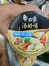 白象 方便面湯好喝迷你杯老母雞湯牛腩面骨湯面4口味混合裝12杯泡面 曬單實(shí)拍圖