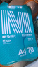 晨光（M&G）綠晨光 A470g多功能雙面打印紙A4 復印紙  500張/包 5包/箱 整箱2500張 APY61AF9 曬單實(shí)拍圖