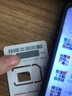 中國聯(lián)通流量卡19元低月租套餐手機卡4g5g不限速純上網(wǎng)卡大王卡無(wú)合約全國通用電話(huà)卡 聯(lián)通小順卡29元【100G+200分鐘】自己激活 曬單實(shí)拍圖