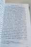 【社長力薦】水滸傳（上下）100回原著未刪減版 九年級 初三 正版原著 閱讀課外書目 （《語文》推薦閱讀叢書 人民文學出版社） 曬單實拍圖