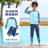 佑游兒童泳衣男童分體長袖長褲防曬中大童游泳衣四件套34089藍(lán)色4XL 曬單實(shí)拍圖
