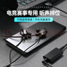 惠普（HP）DHE-7005游戲耳機(jī)有線耳機(jī)入耳式可插拔耳麥降噪麥克風(fēng)手機(jī)電腦電競(jìng)游戲吃雞 黑色TypeC接口 曬單實(shí)拍圖